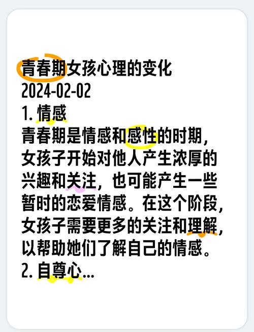 青春期的变化包括?青春期的变化表现在哪两个方面
