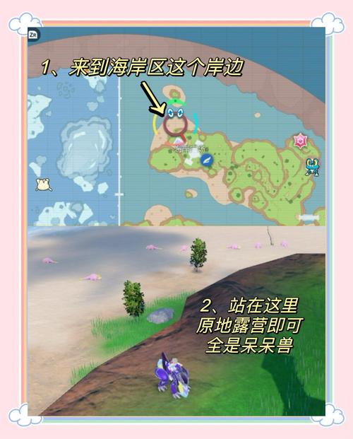 口袋妖怪火红802呆呆兽进化？精灵宝可梦火红中呆呆兽怎么获得