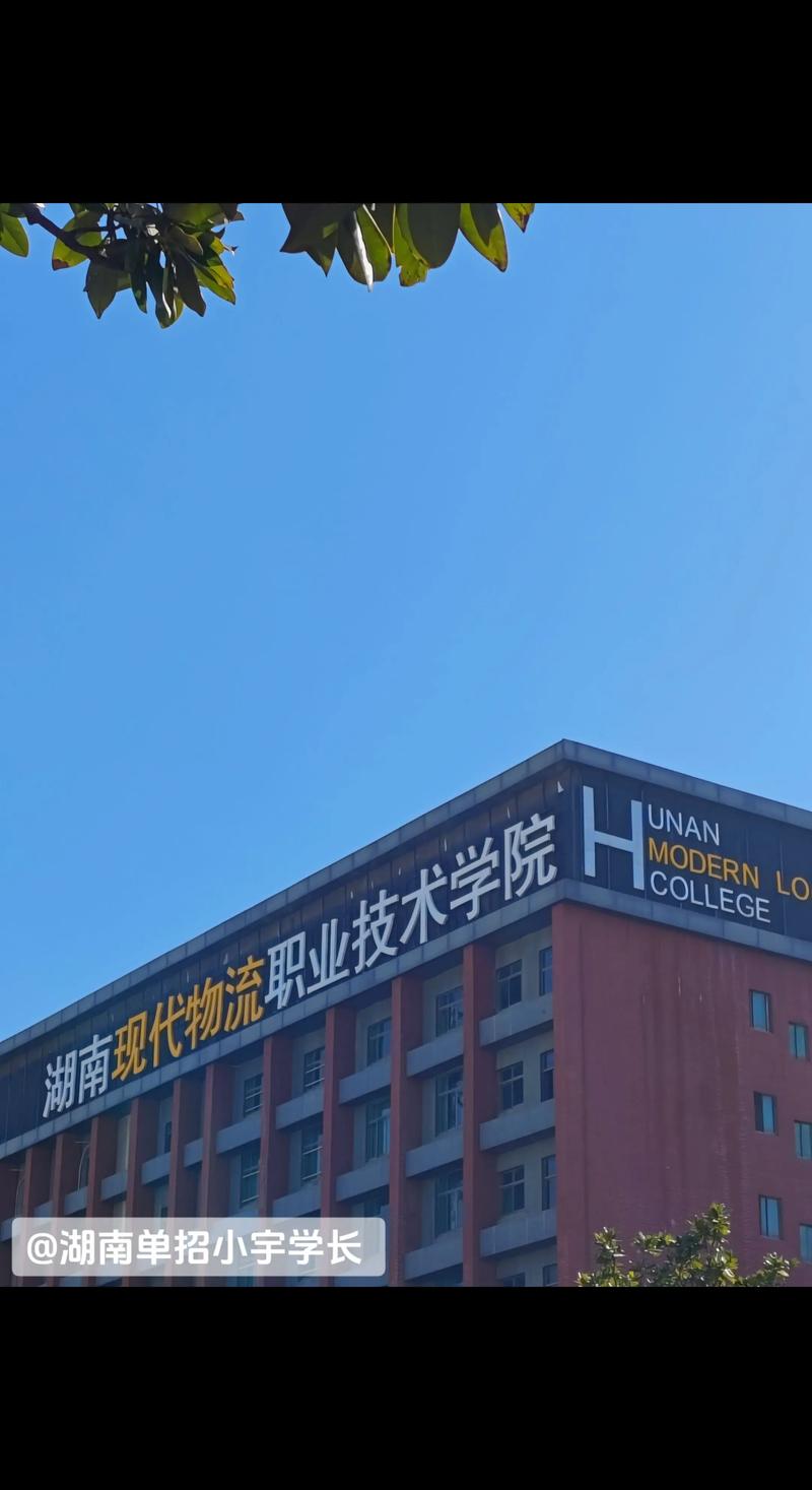 开设物流管理专业的专科院校？物流管理专业的大专院校