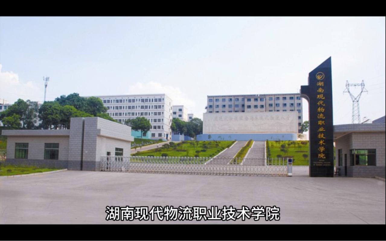 开设物流管理专业的专科院校?物流管理专业的大专院校