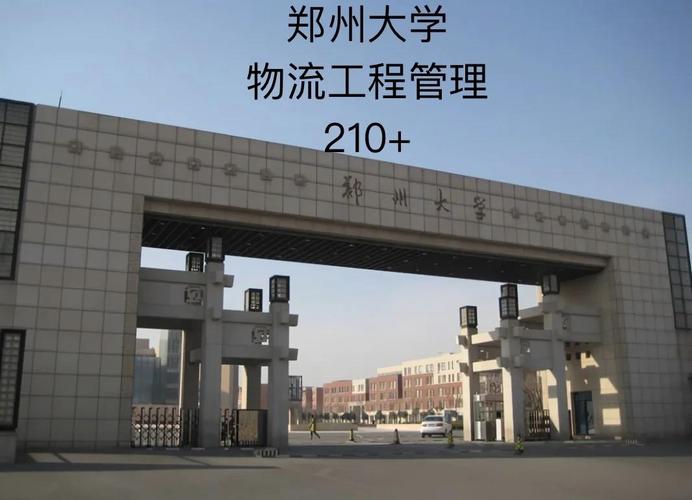 开设物流管理专业的专科院校?物流管理专业的大专院校