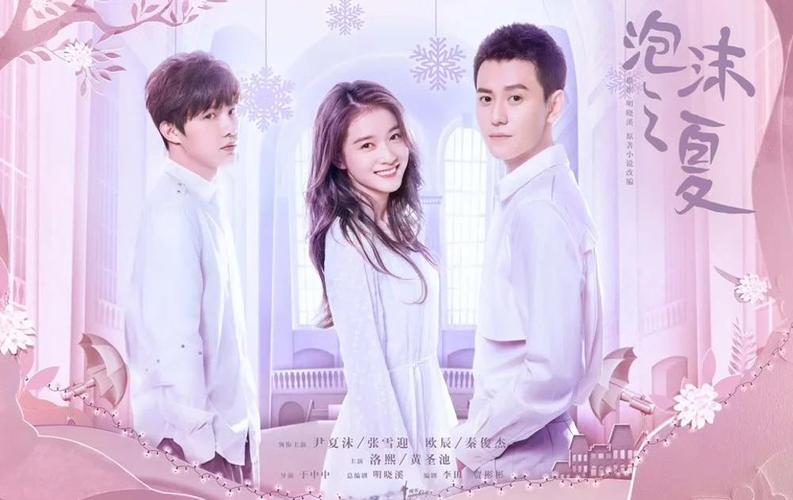 泡沫之夏欧辰胃疼？泡沫之夏欧辰胃疼被夏沫照顾视频