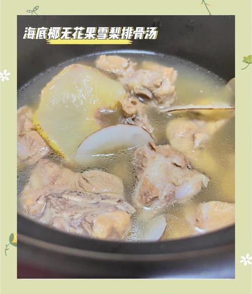 海底椰雪梨红枣枸杞排骨汤？海底椰雪梨煲猪骨汤