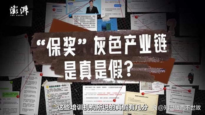 竞赛保奖黑产调查:两千元的省奖与八千元的国奖