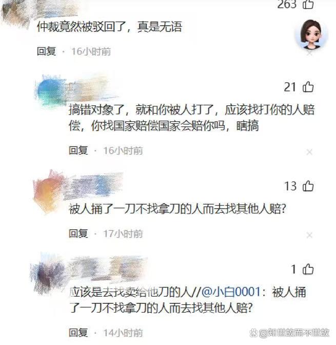 水杯里的肮脏秘密:一场职场性骚扰的震动与反思