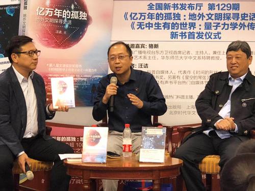 科学史评话吴京平？科学史评话 吴京平