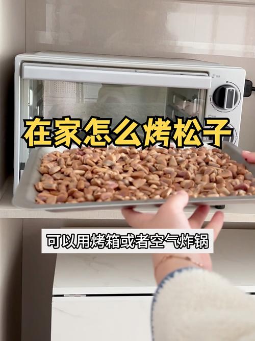 烤箱烤松子大概用多长时间能熟？烤箱 烤松子