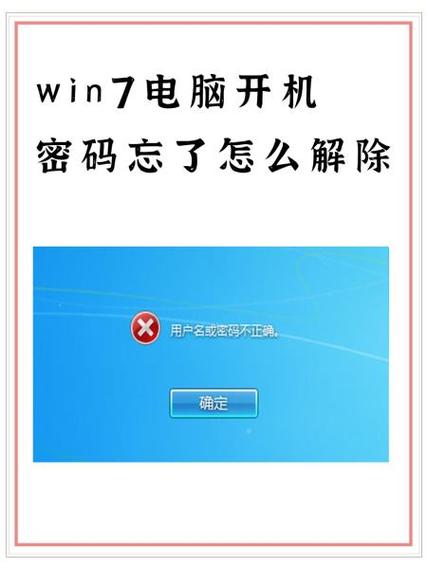 苹果电脑上怎么删除win7系统？苹果笔记本怎么删除系统win7