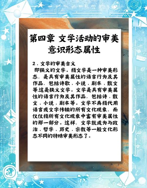 简述文学的审美含义？文学的审美含义名词解释