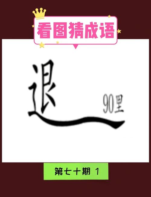 请问用二四六八十打一成语是什么意思？二四六八十打一成语正确答案