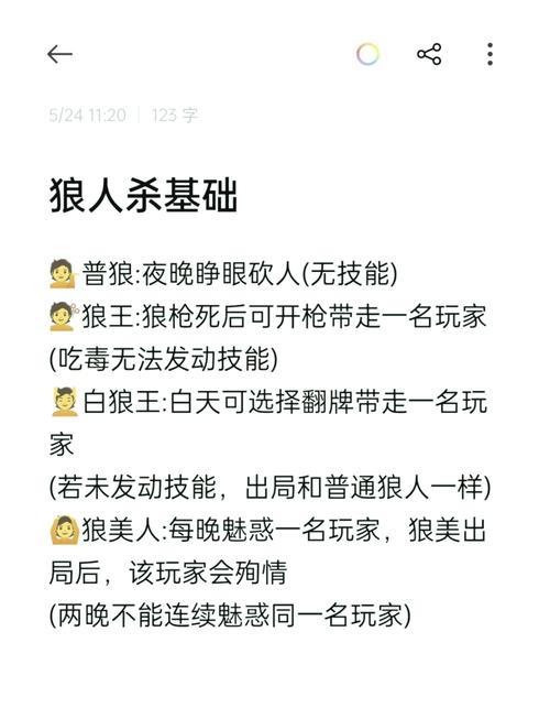 狼人杀翻枪什么意思？翻枪是什么意思