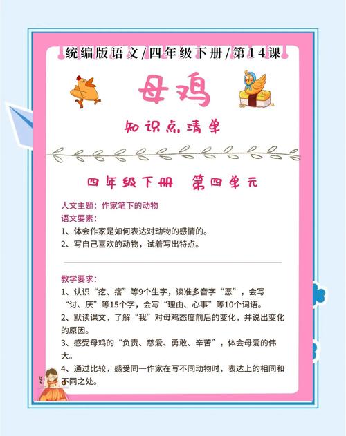 母鸡的文章主要内容?母鸡这篇文章的主要内容