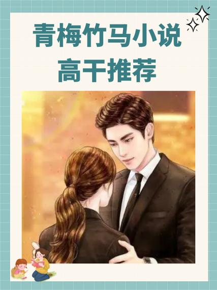 高干青梅竹马军婚小说？军婚高干青梅竹马完结