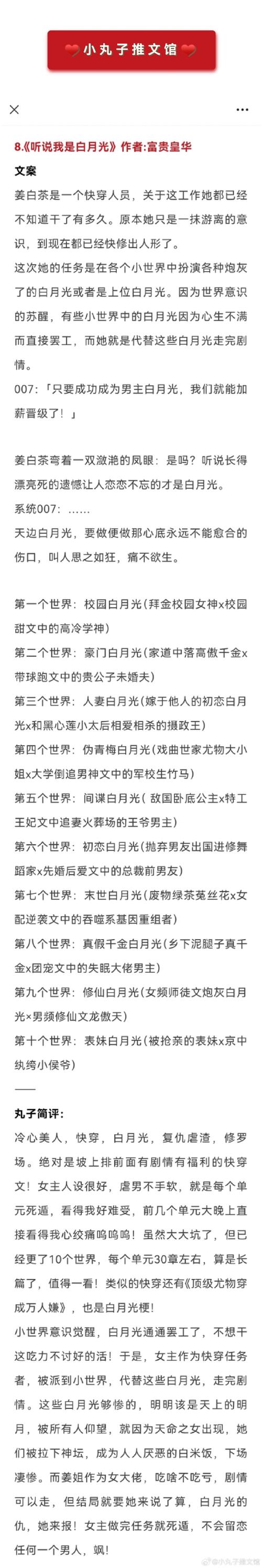 求类似除了我你还能爱谁的小说？除了我你还能爱谁晋江
