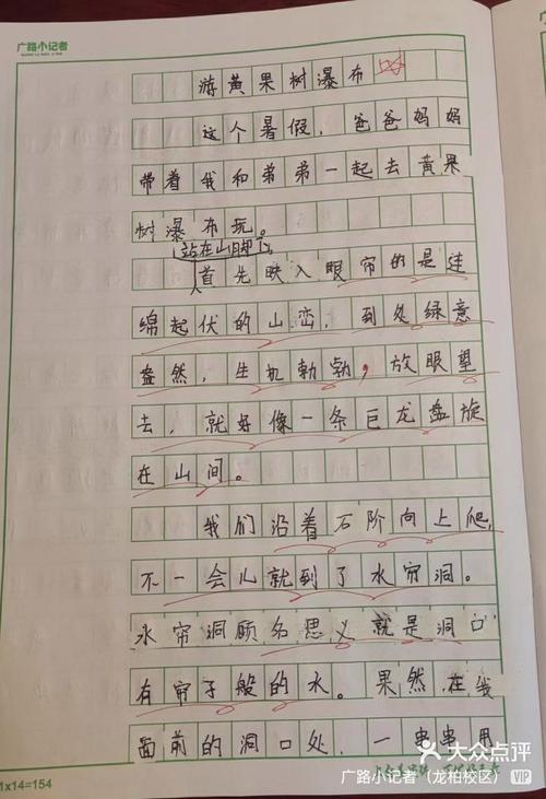 初中课文黄果树瀑布？黄果树瀑布 语文课文