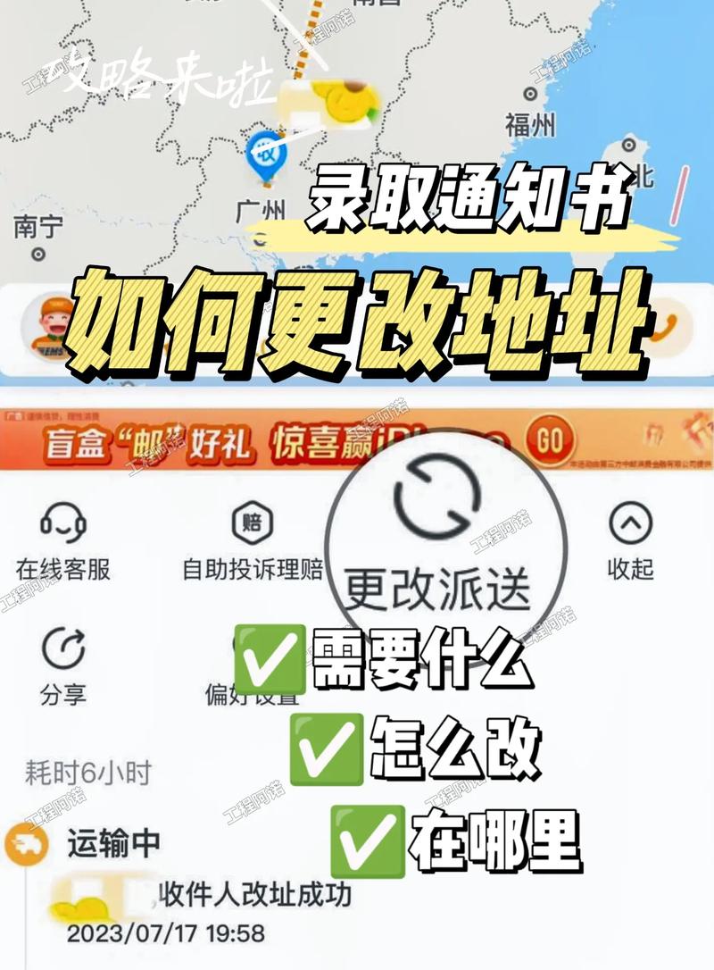 快递能变更收货地址？快递变更收货地址怎么操作