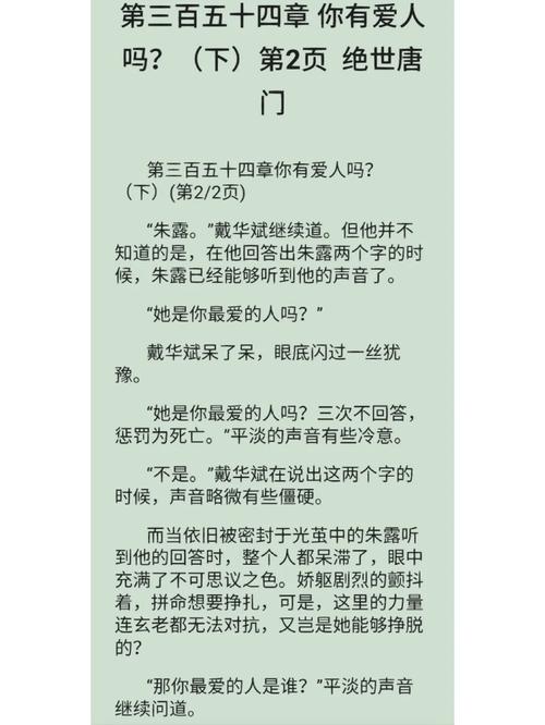 绝世唐门纯爱衍生小说？绝世唐门纯爱衍生小说在线阅读