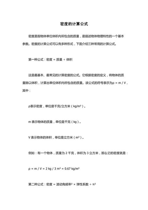 二氧化碳气体的密度怎么算？气态二氧化碳的密度