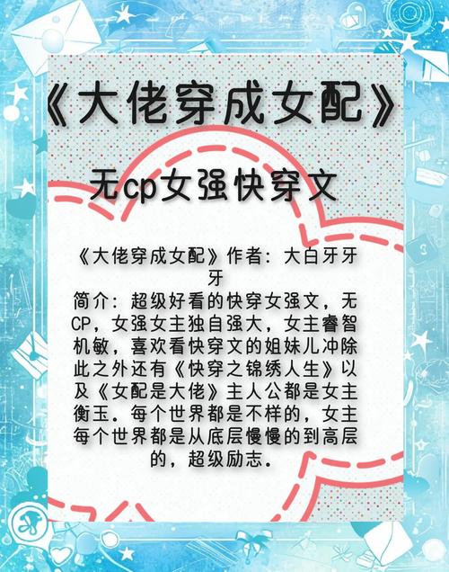 求女主叫唐墨的快穿系统文小说？女主叫唐楚的快穿小说