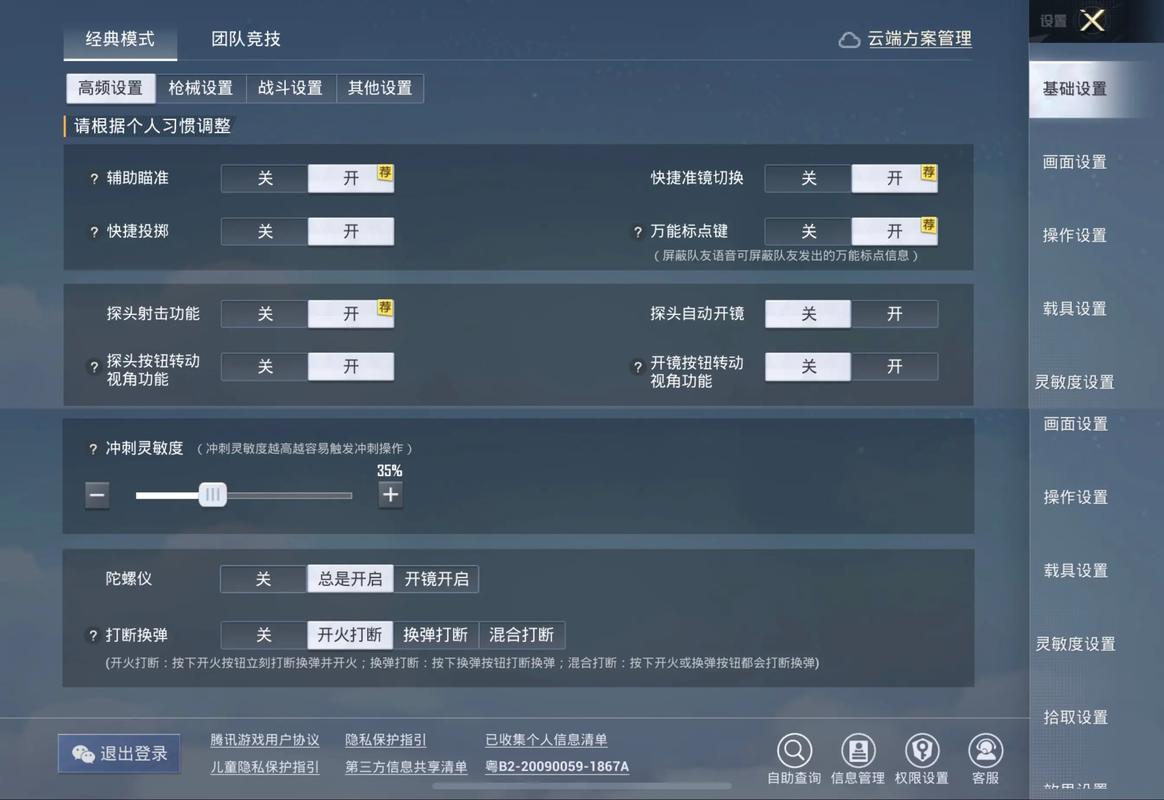 绝地求生有哪些值得修改的快捷键啊？绝地求生改建推荐