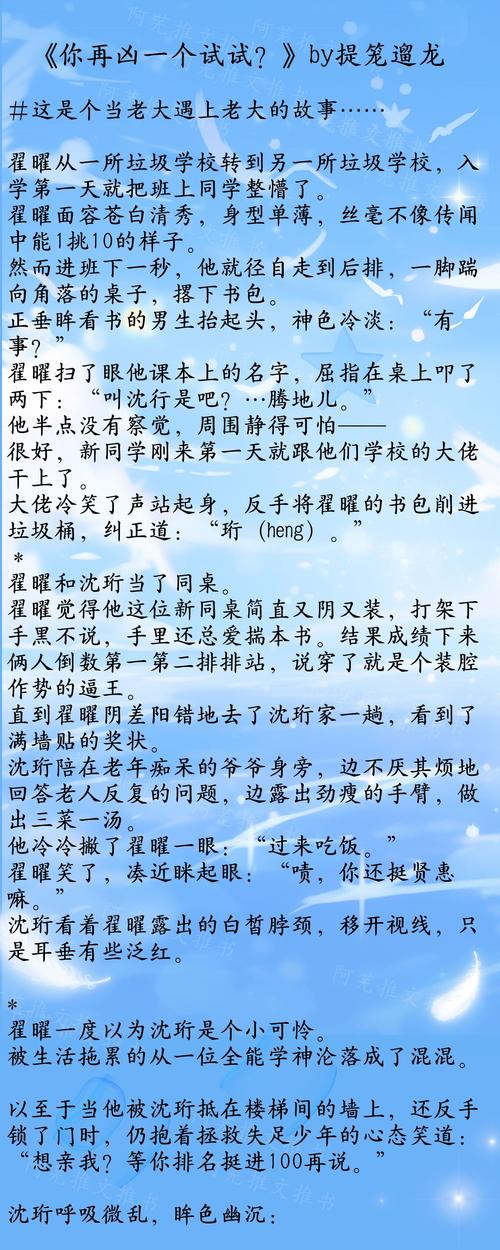 网王小说推荐文笔好的？网王小说推荐文笔好的有哪些