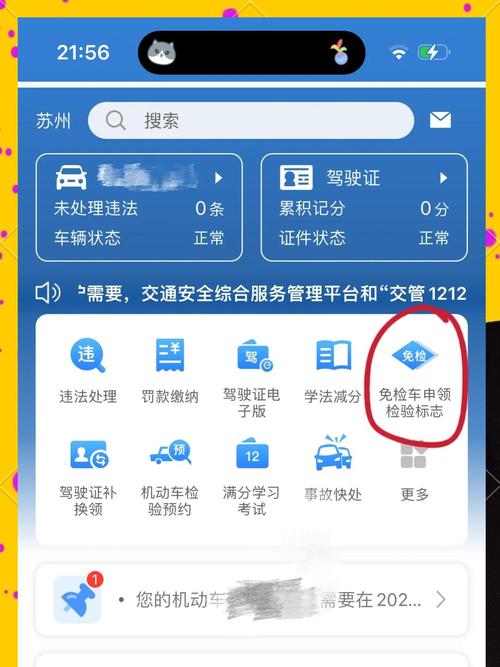 浦东哪里可以办免检车辆检验手续？浦东车辆年检免检在什么位置