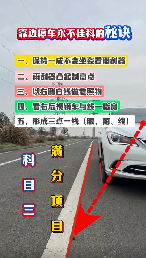 车辆怎么靠边停车并让车身直？开车怎么靠边停车