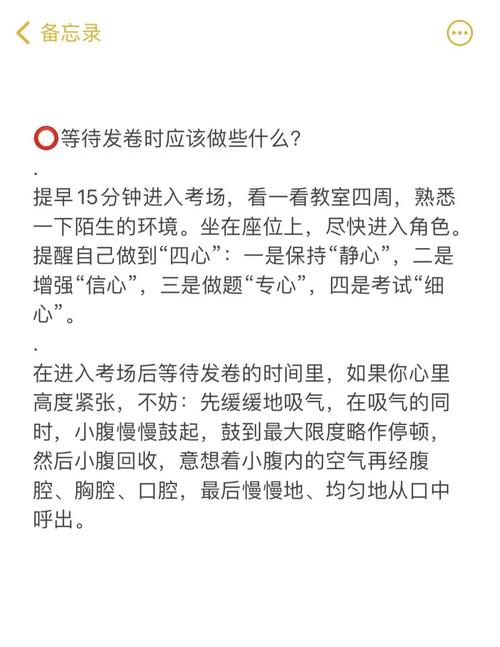 如何考试才能考好？怎么才能考好试