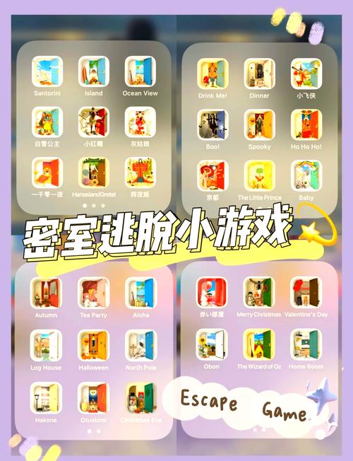苹果比较好玩的密室逃脱游戏有哪些？ios密室逃脱游戏排行