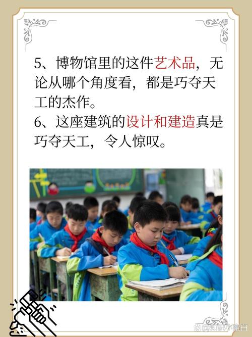 巧夺天工的巧是啥意思？巧夺天工的是什么意思