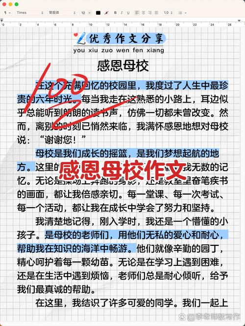 感恩母校的新颖题目大全集？感恩母校的新颖题目大全集图片
