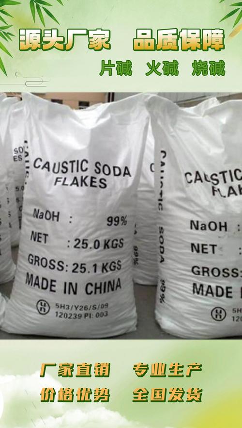 氢氧化钠是什么东西?？硬脂酸氢氧化钠是什么东西