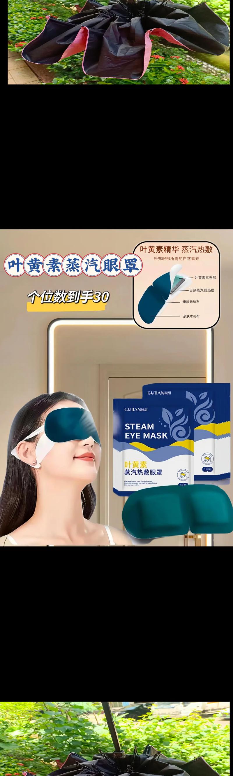 请问蒸汽眼罩和充电眼罩哪种安全？蒸汽眼罩好还是充电的好