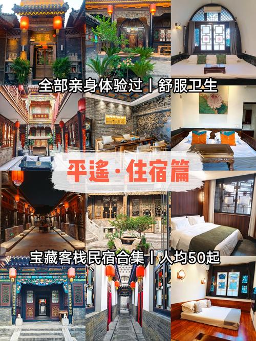 平遥古城内住宿推荐一下？平遥古城住宿多少钱一晚