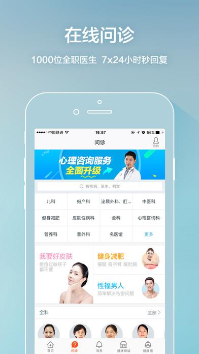 平安好医生app怎么样可靠吗?平安好医生软件是正规的吗