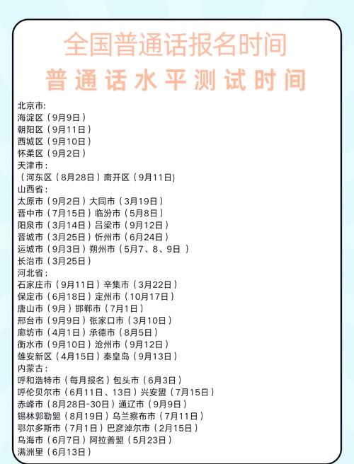 普通话有补考的机会么？普通话能补考吗?