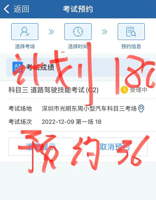 科目三补考怎么预约和缴费的？科目三补考怎么预约和缴费的呢