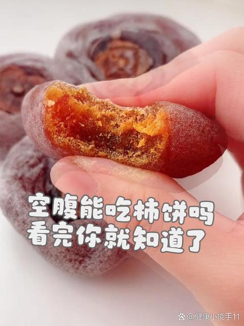 空腹吃柿子怎么办补救?空腹吃柿子怎么办,有破解方法吗?