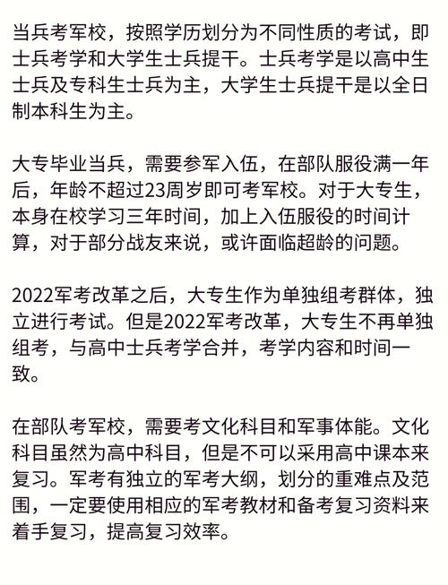 考上大学一定要当兵吗？考上大学需要当兵吗