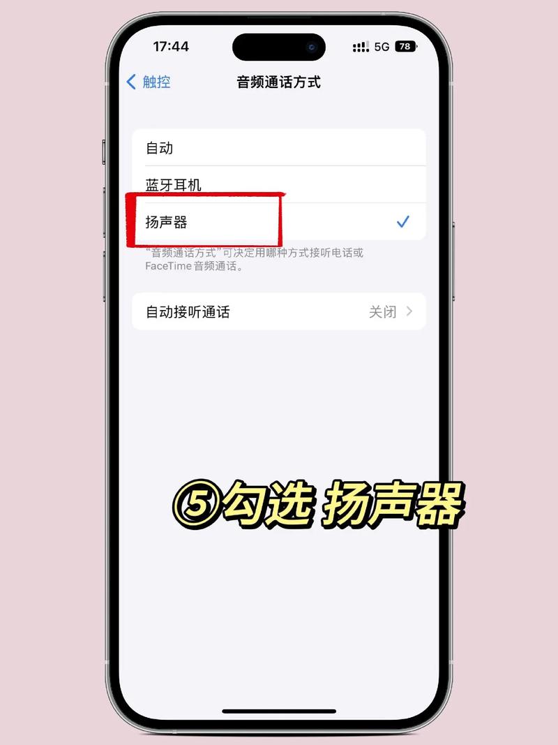 苹果接电话没声音开免提才可以用？苹果手机为什么接电话没有声音开免提才有