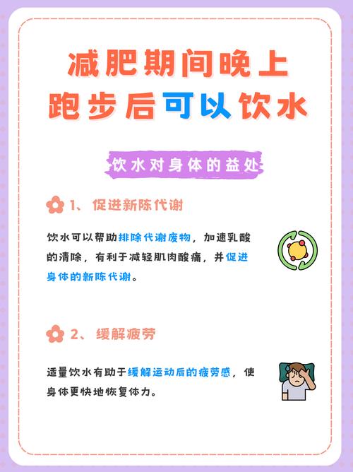 跑完步要喝什么水?跑完步要喝什么水比较好