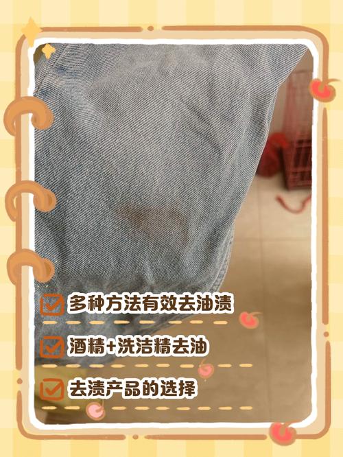 裤子被笔油染了怎么洗掉?裤子被笔油染了怎么洗掉小妙招