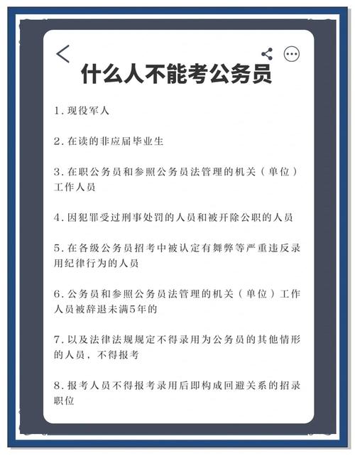 36岁考公务员是不是就报不上？36岁可以考公务员吗?