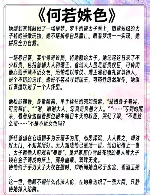 女主带有前世记忆的小说？女主带着前世记忆寻找男主,男主前世是将军