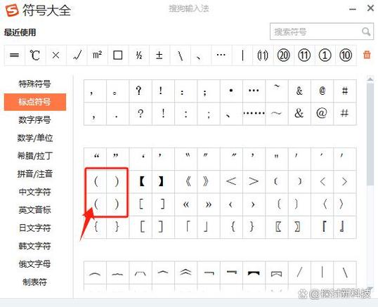 括号符号是什么意思？括号是什么?