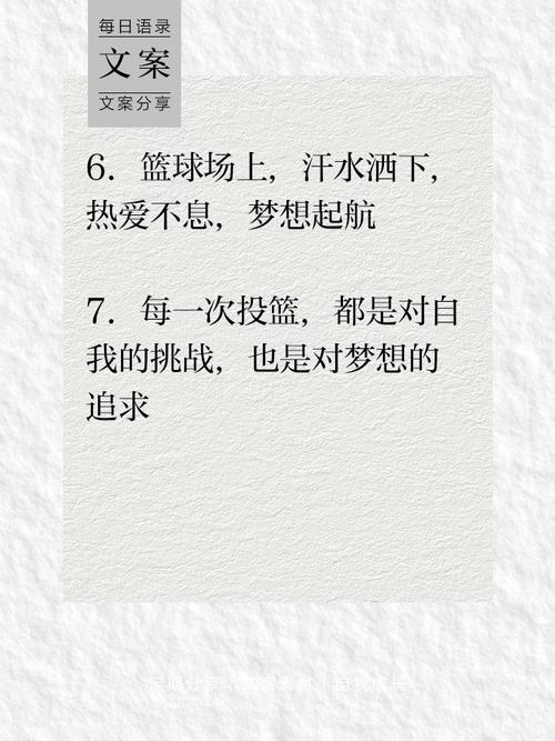 篮球解说的经典语录？篮球解说的经典语录短句