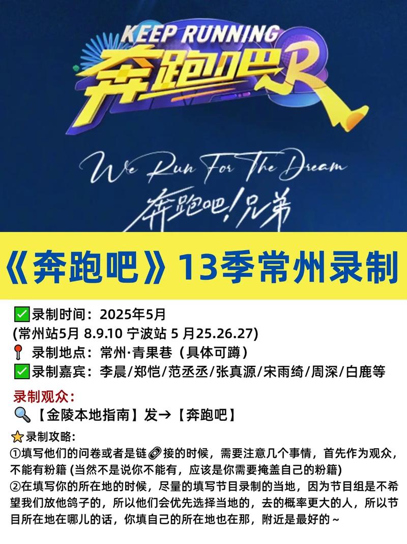 跑男周五晚上几点播出2020？跑男周五晚上几点播出2020年