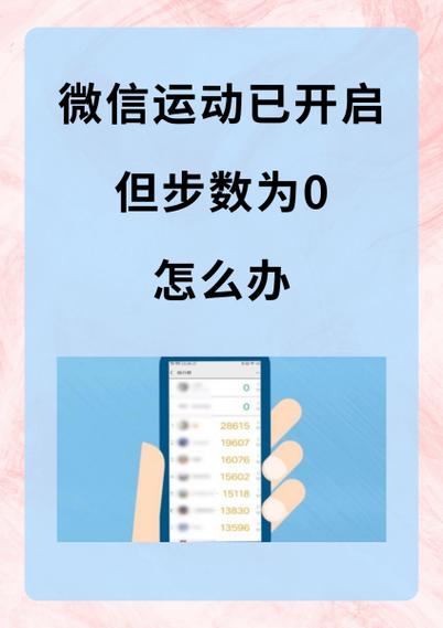 iphone手机微信运动？iPhone手机微信运动开启