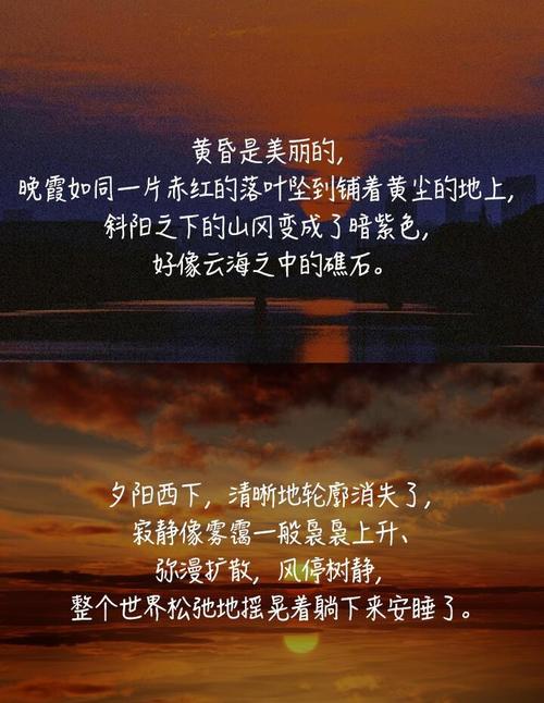 关于描写黄昏的美文？关于描写黄昏的美文摘抄