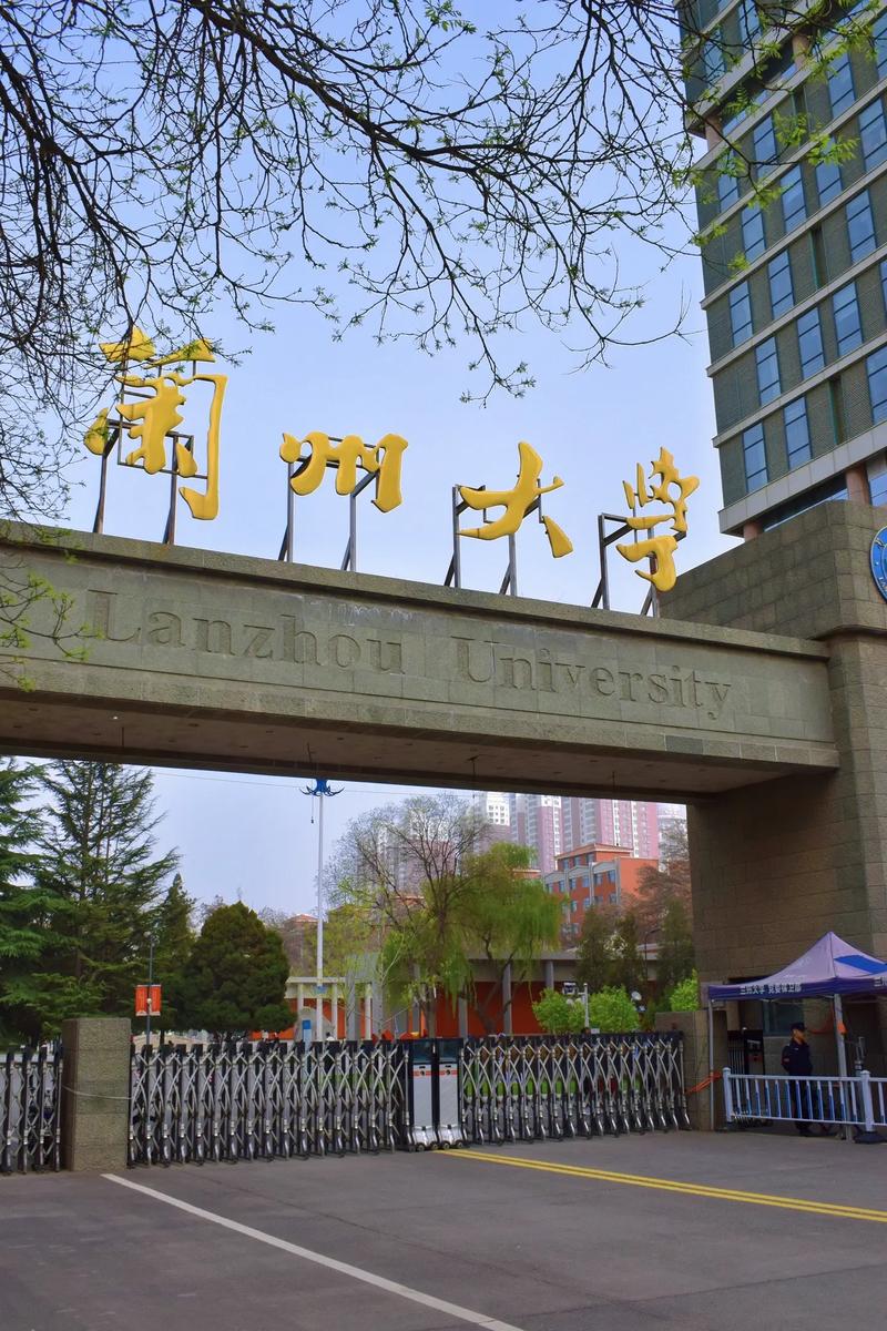 兰州大学是985名校吗？兰州大学算是985211